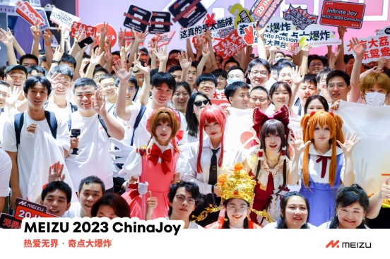 引领无界科技新体验，魅族2023ChinaJoy展会惊喜连连