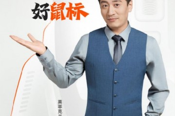 张雪峰成为国货品牌英菲克品牌代言人